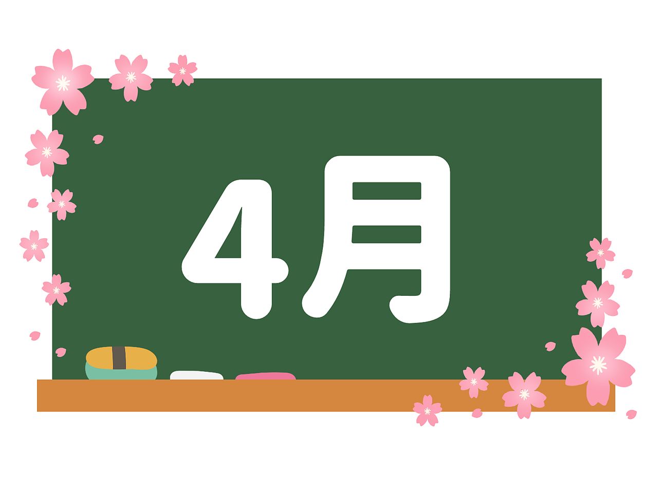 ☆4月の営業日のお知らせ☆