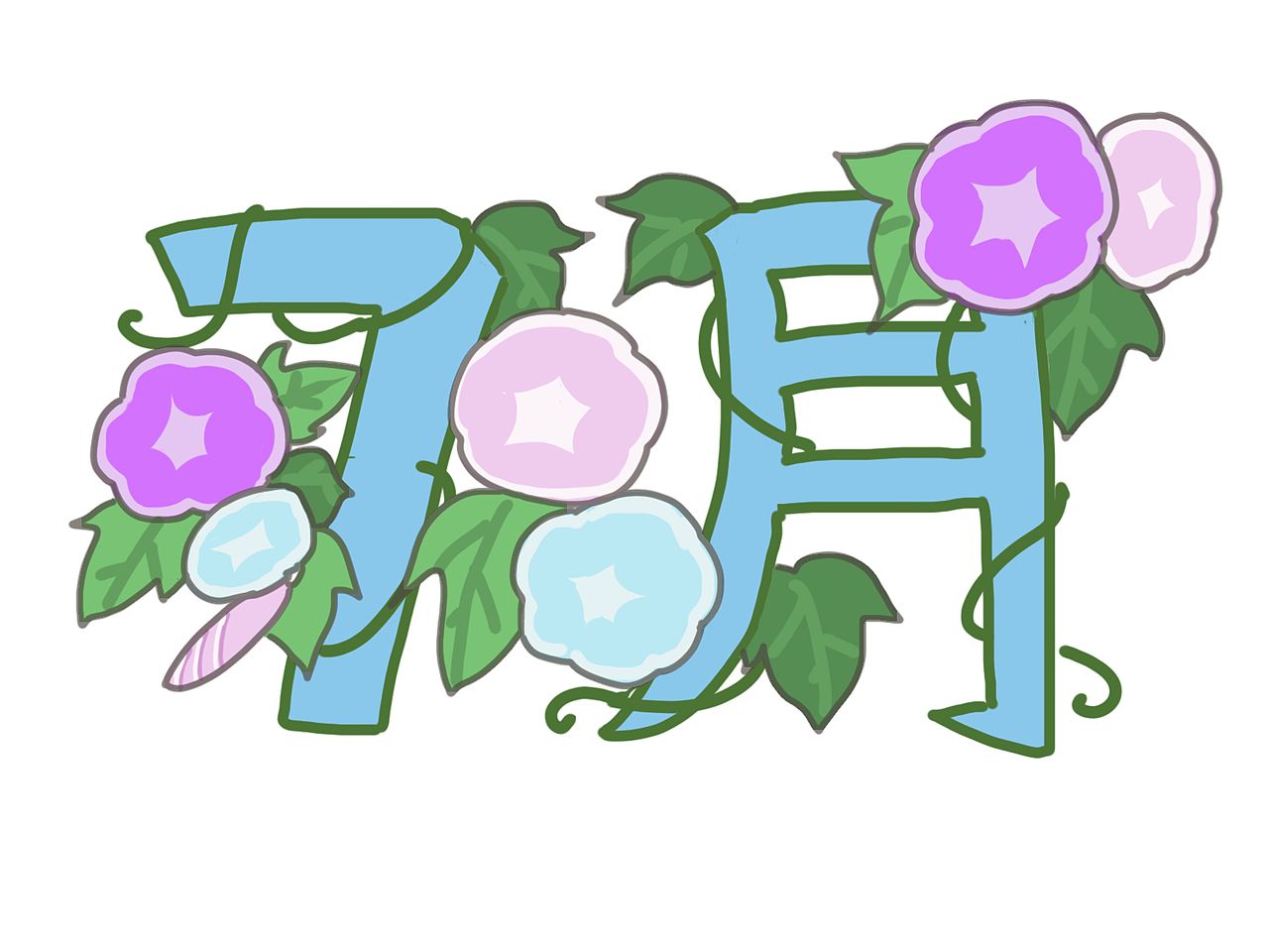 ☆7月の営業日のお知らせ☆