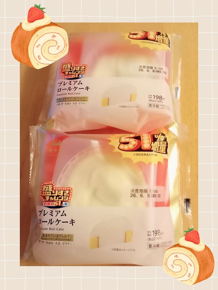 盛りすぎ! プレミアムロールケーキ Uchi café 盛りすぎ! プレミアムロールケーキ
