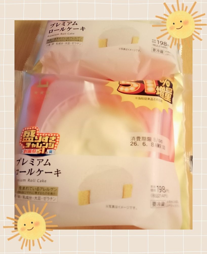 盛りすぎ! プレミアムロールケーキ Uchi café 盛りすぎ! プレミアムロールケーキ