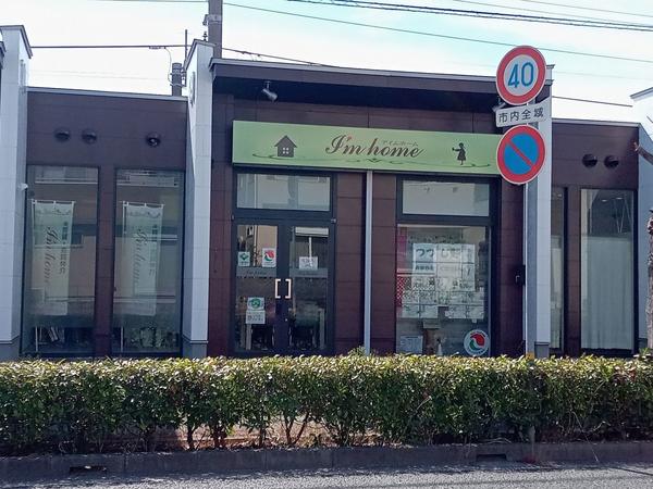 JRの線路沿いにあります!